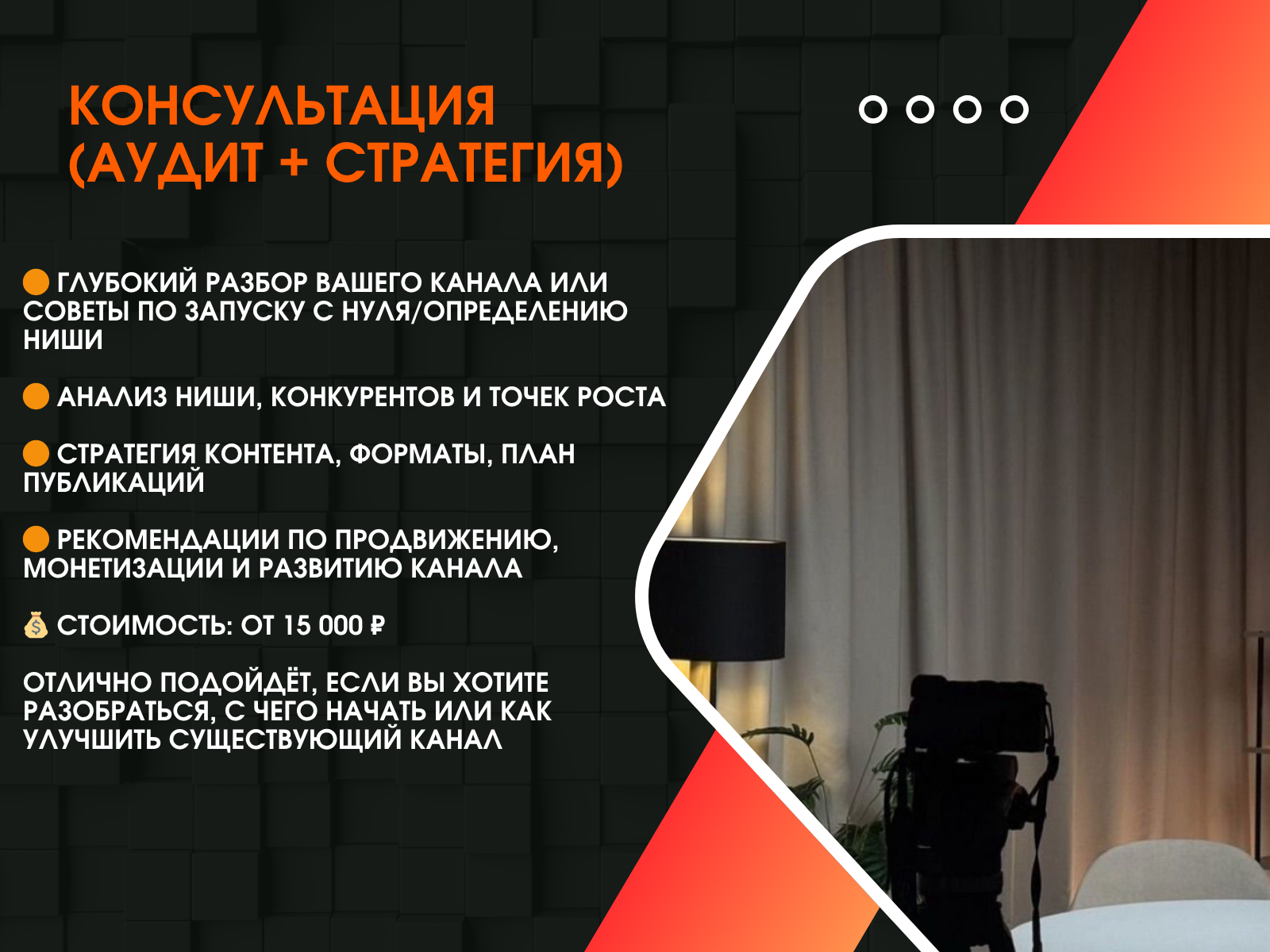 Услуга справа