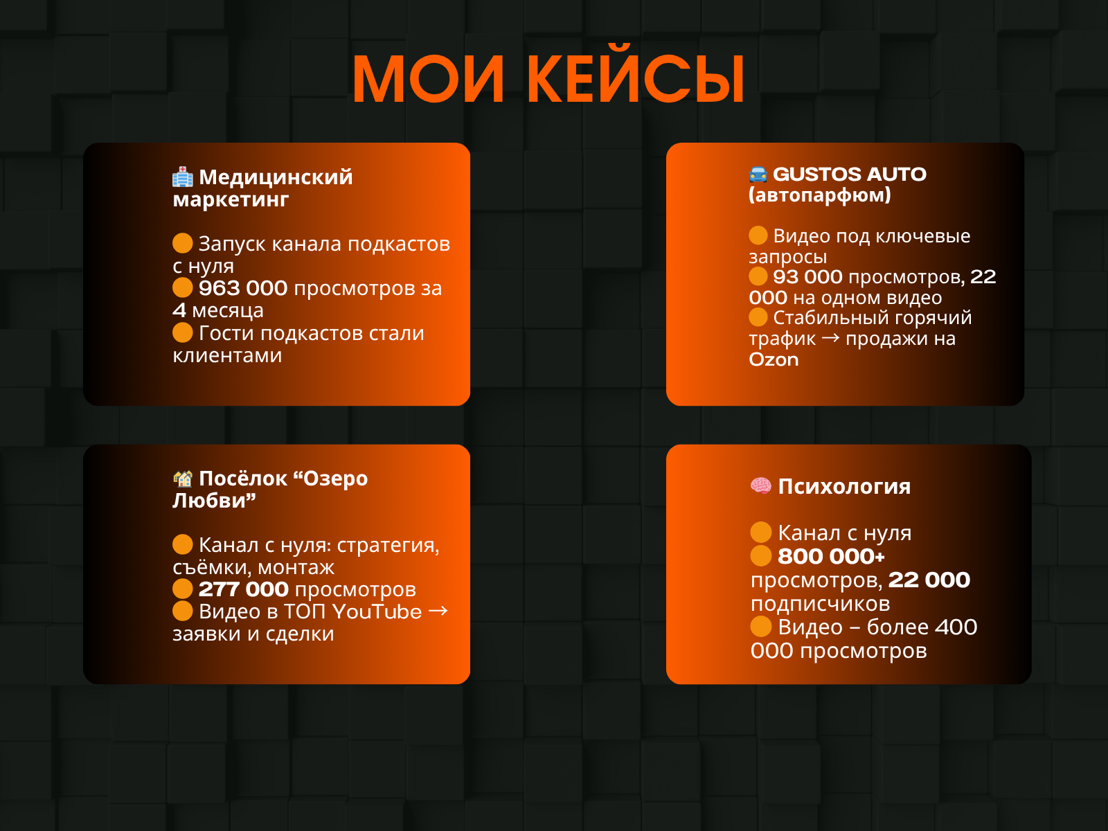 Пресса